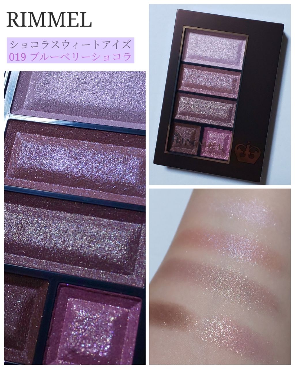 ショコラスウィート アイズ/リンメル ロンドン/アイシャドウパレットを使ったクチコミ（1枚目）