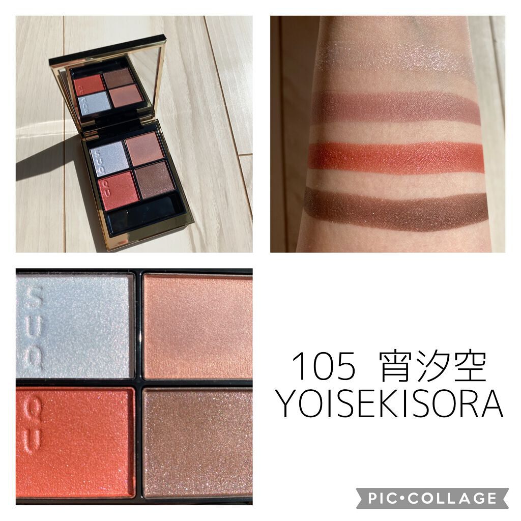 シルキースフレアイズ/キャンメイク/アイシャドウパレットを使ったクチコミ(5枚目)