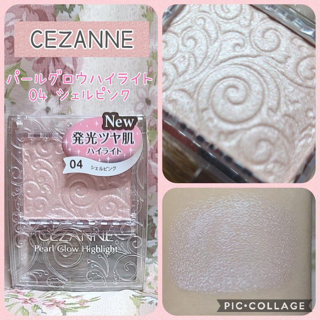 パールグロウハイライト/CEZANNE/パウダーハイライトを使ったクチコミ（1枚目）