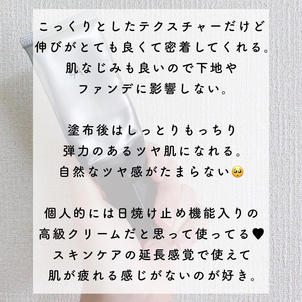 ライト セレクター/B.A/日焼け止めクリームを使ったクチコミ(4枚目)