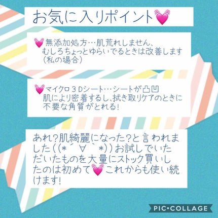 プレミアム フレッシュマスク(超しっとり)/クリアターン/シートマスク・パックを使ったクチコミ(4枚目)