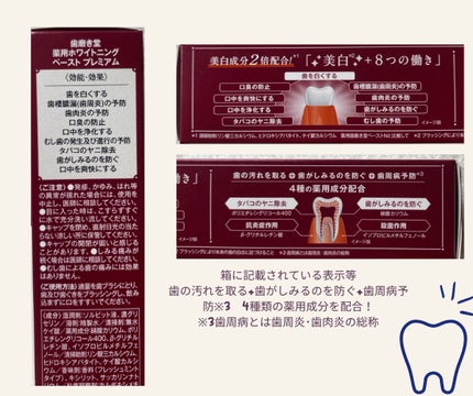 歯磨き堂 薬用ホワイトニングペースト プレミアム/歯磨き堂/歯磨き粉を使ったクチコミ(2枚目)