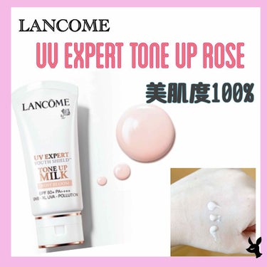 UV エクスペール トーン アップ ローズ/LANCOME/日焼け止め・UVケアを使ったクチコミ（1枚目）