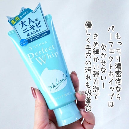 パーフェクトホイップ アクネケア/SENKA(専科)/洗顔フォームを使ったクチコミ(2枚目)