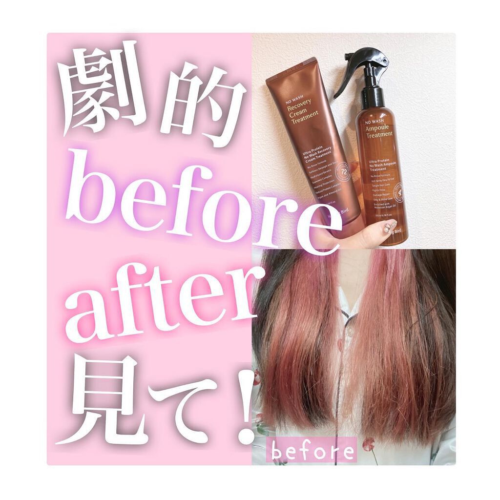 ノーウォッシュセラム　トリートメント/Healing bird/ヘアオイルを使ったクチコミ（1枚目）