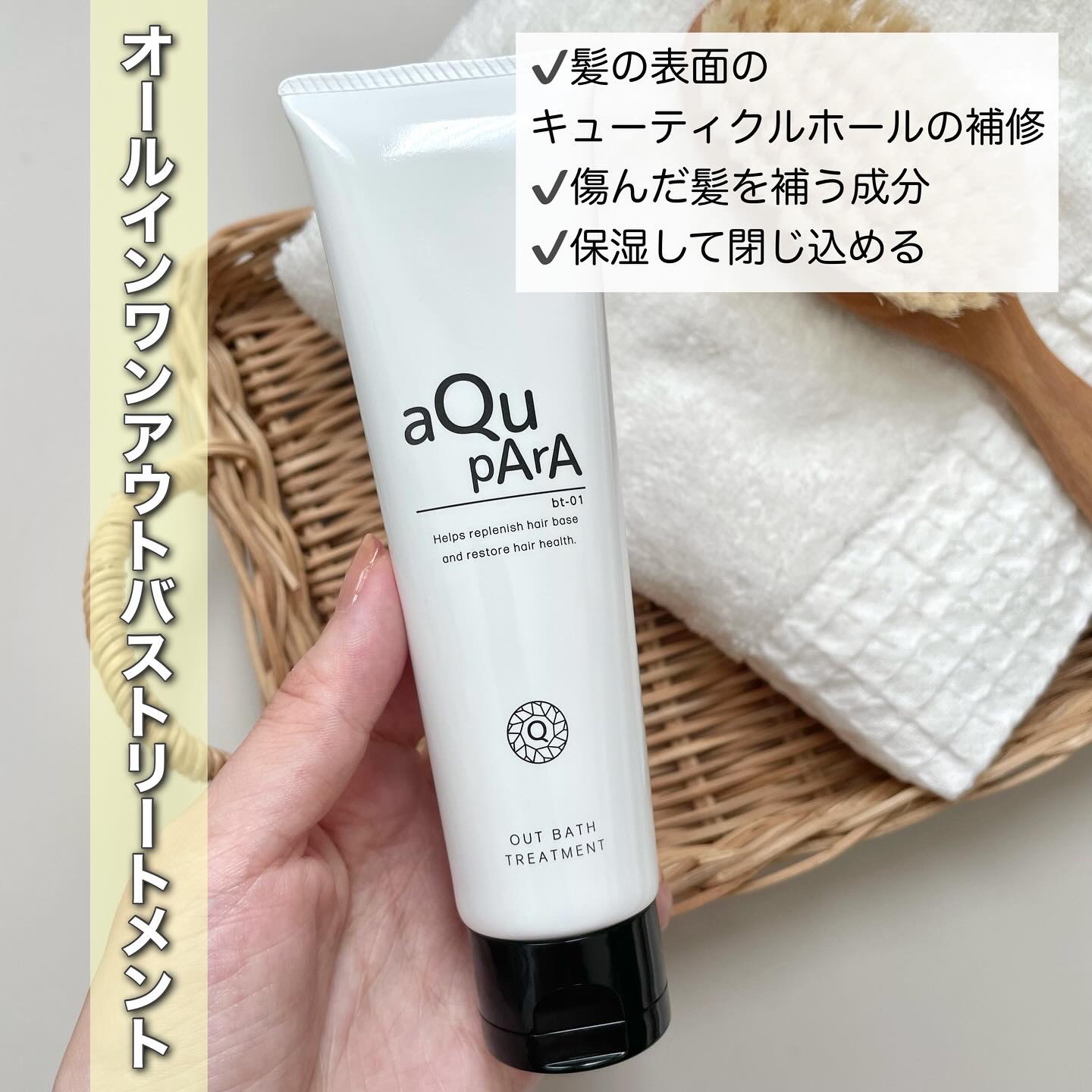 アウトバストリートメント/アキュパラ/アウトバストリートメントを使ったクチコミ（2枚目）