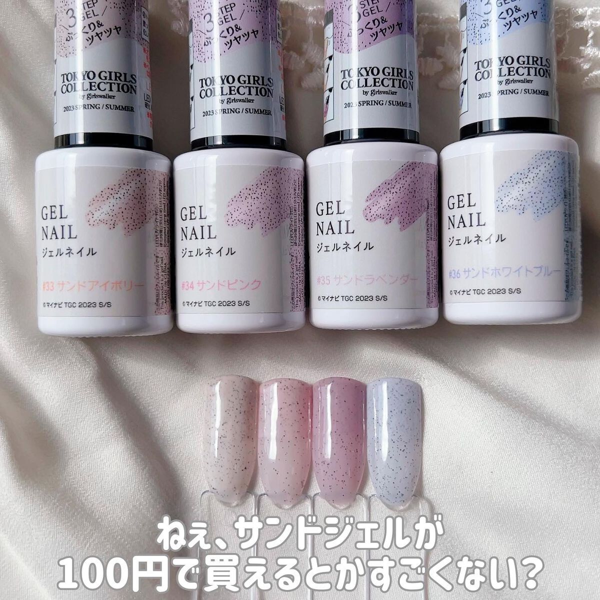 さっつん on LIPS 「ダイソー新色ジェルカラーチャート💖東京ガールズコレクションコラ..」(9枚目)