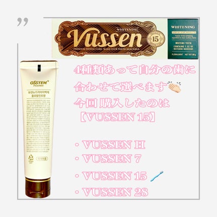 ビュッセン 歯磨き粉 28  /VUSSEN/歯磨き粉を使ったクチコミ(2枚目)
