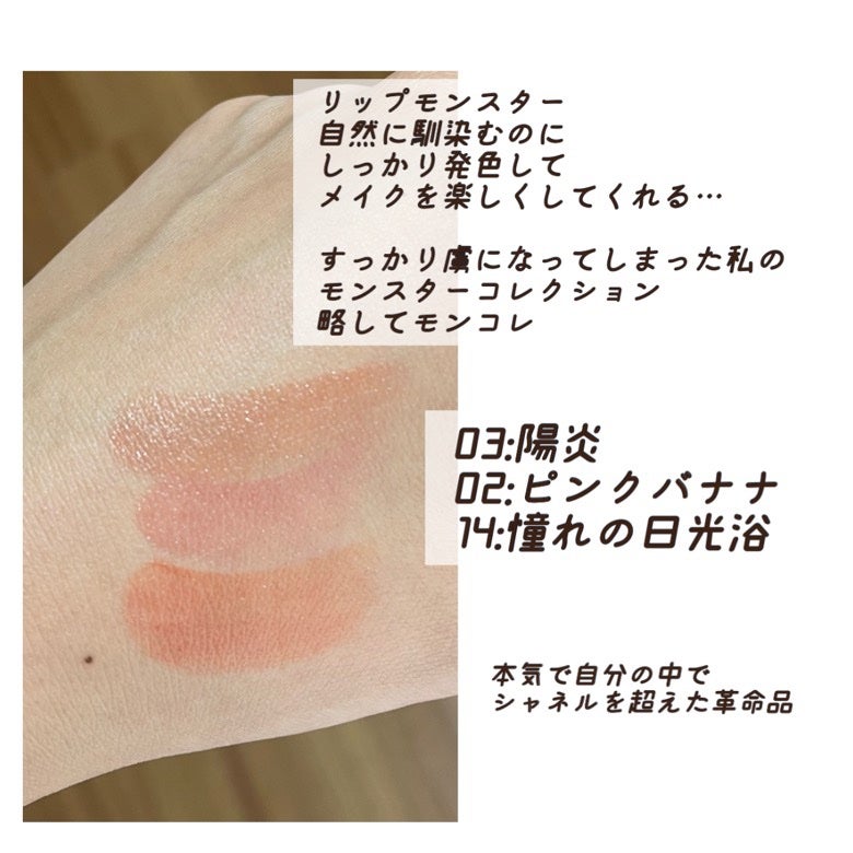 ケイト リップモンスター/KATE/口紅を使ったクチコミ(2枚目)