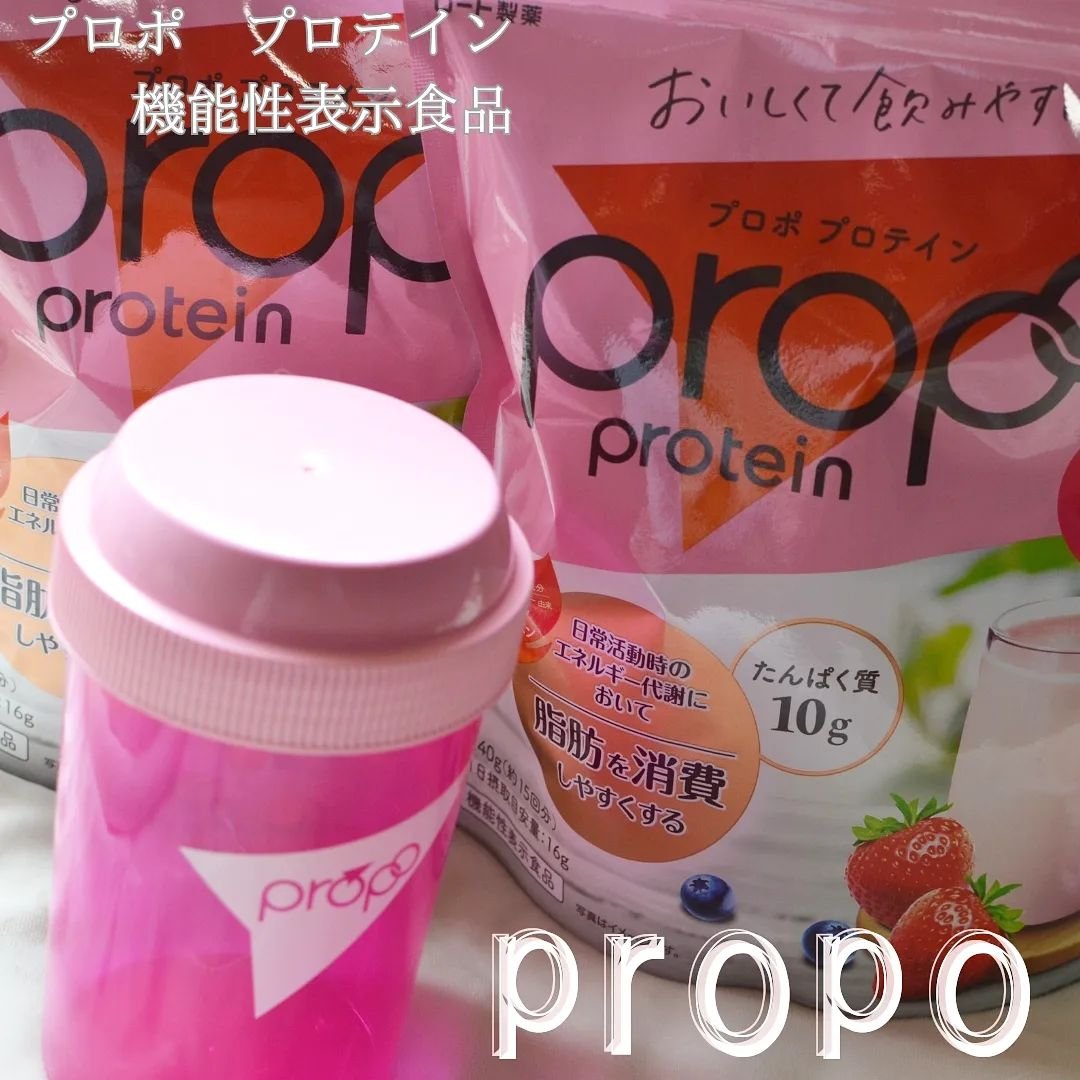 プロポ プロテイン(カフェオレ味)/ロート製薬/その他プロテインを使ったクチコミ（2枚目）