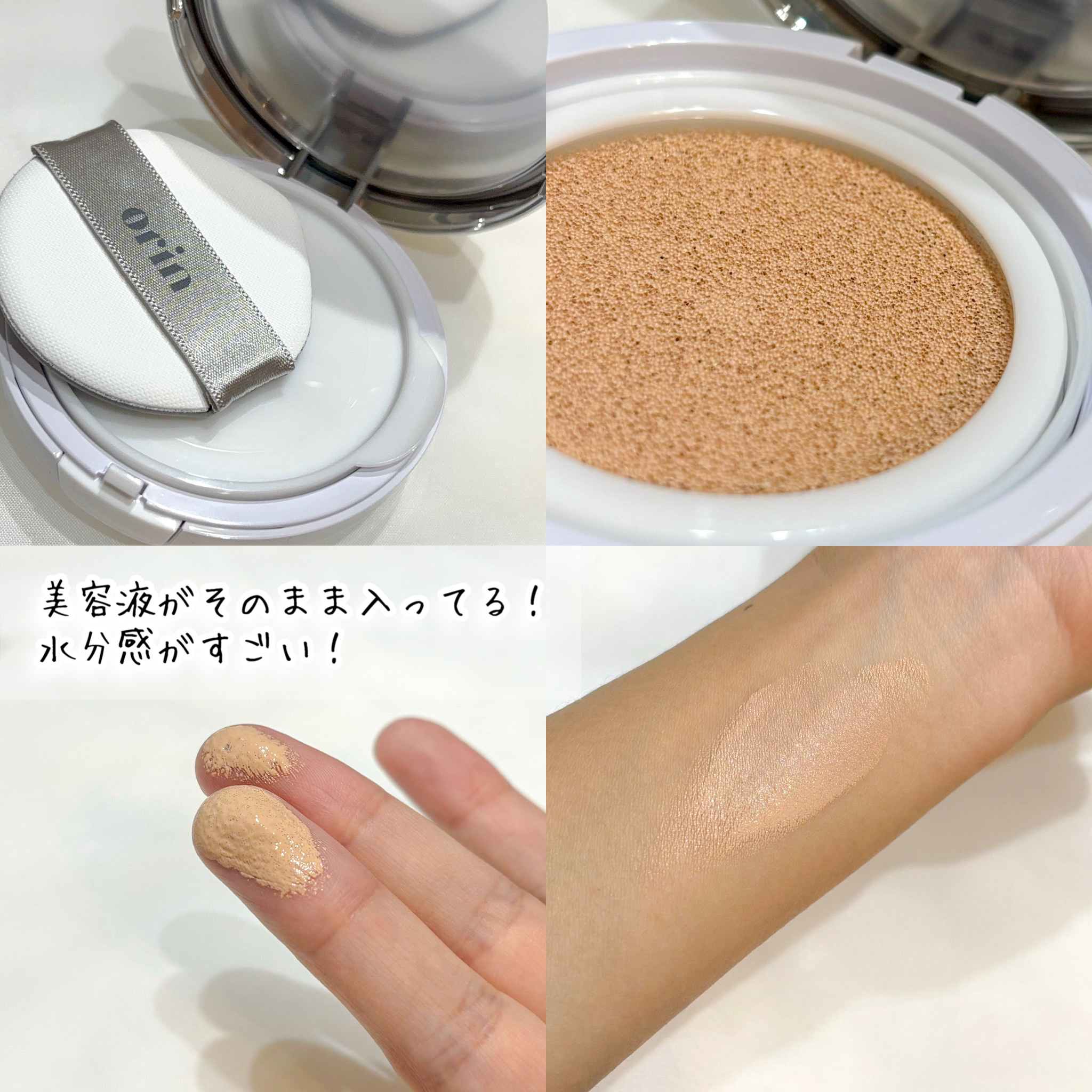 Glow High Cover Cushion/orin/クッションファンデーションを使ったクチコミ（2枚目）