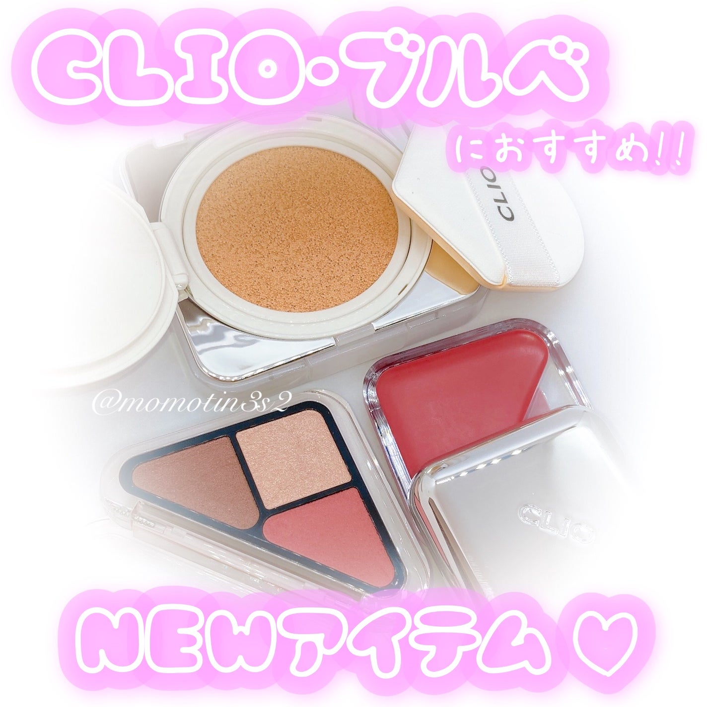 キル カバー ファンウェア クッション ザ オリジナル/CLIO/クッションファンデーションを使ったクチコミ(1枚目)