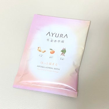 生姜香草湯α 40g(1回分)/AYURA/入浴剤を使ったクチコミ（1枚目）