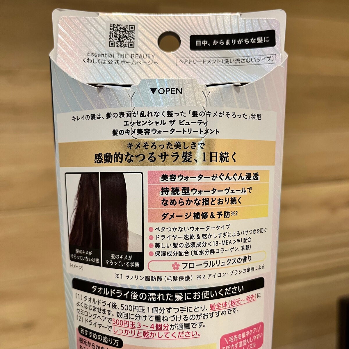 ãšãã»ã³ã·ã£ã« ãã¬ãã¢ã ãŠã©ãŒã¿ãŒããªãŒãã¡ã³ã EXã¹ã ãŒã¹/ãšãã»ã³ã·ã£ã«/ã¢ãŠããã¹ããªãŒãã¡ã³ãã䜿ã£ãã¯ãã³ãïŒ3æç®ïŒ