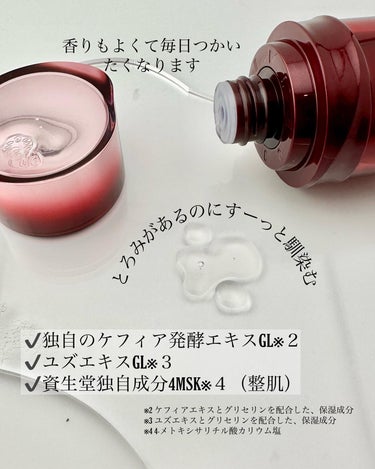 オイデルミン エッセンスローション 本体145ml/SHISEIDO/化粧水を使ったクチコミ（2枚目）