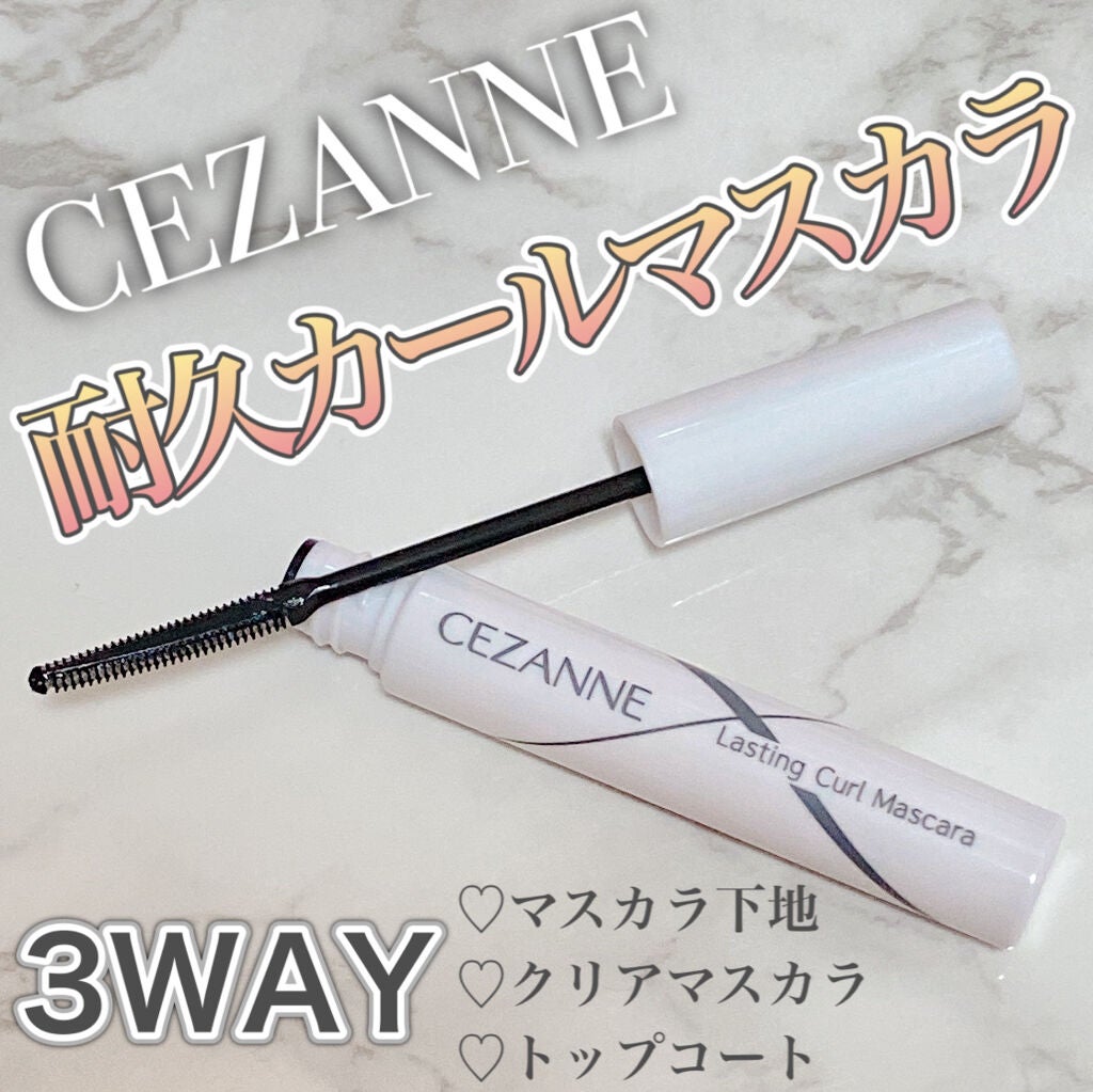 耐久カールマスカラ/CEZANNE/マスカラを使ったクチコミ(1枚目)
