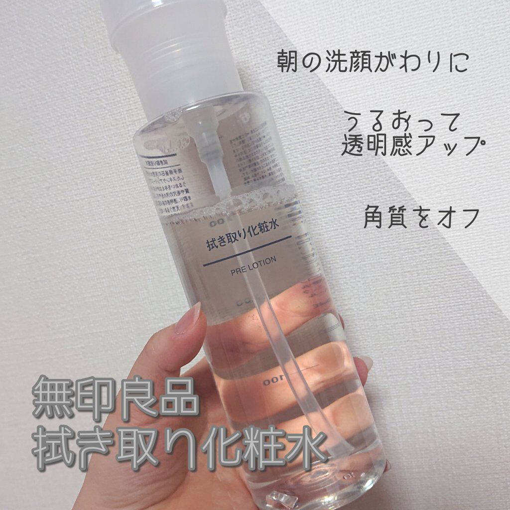 ポンプヘッド・コットン専用/無印良品/その他スキンケアグッズを使ったクチコミ（1枚目）