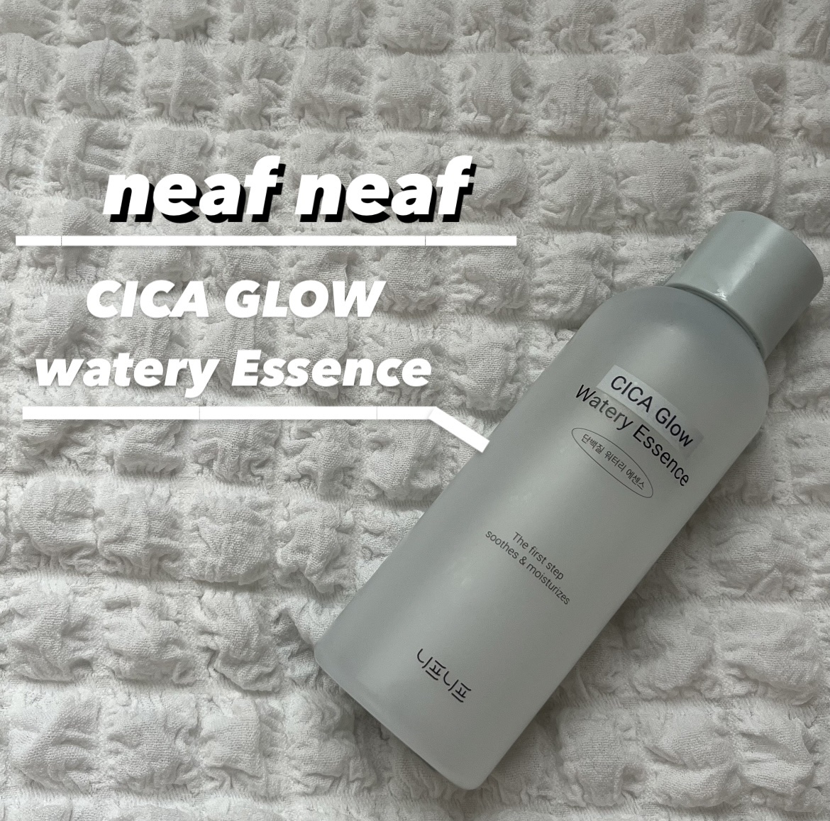 シカグロウウォータリーエッセンス/ニプニプ/化粧水を使ったクチコミ（1枚目）