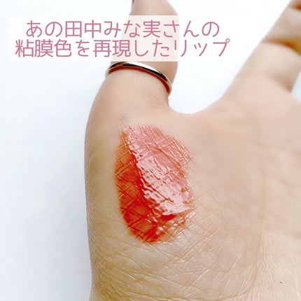 ニュアンスラップティント/Fujiko/リップティントを使ったクチコミ(3枚目)