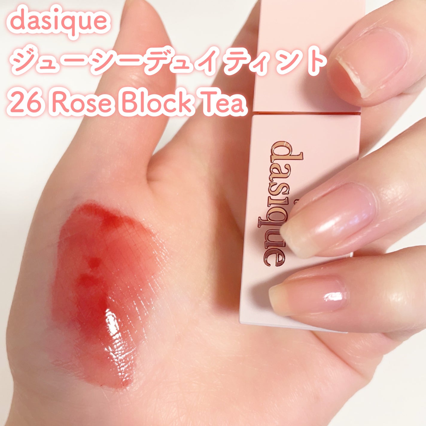 ãžã¥ãŒã·ãŒãã¥ã€ãã£ã³ã/dasique/ãªãããã£ã³ãã䜿ã£ãã¯ãã³ãïŒ2æç®ïŒ