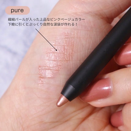 カラーリングソフトアイライナー/uneven/ペンシルアイライナーを使ったクチコミ(2枚目)