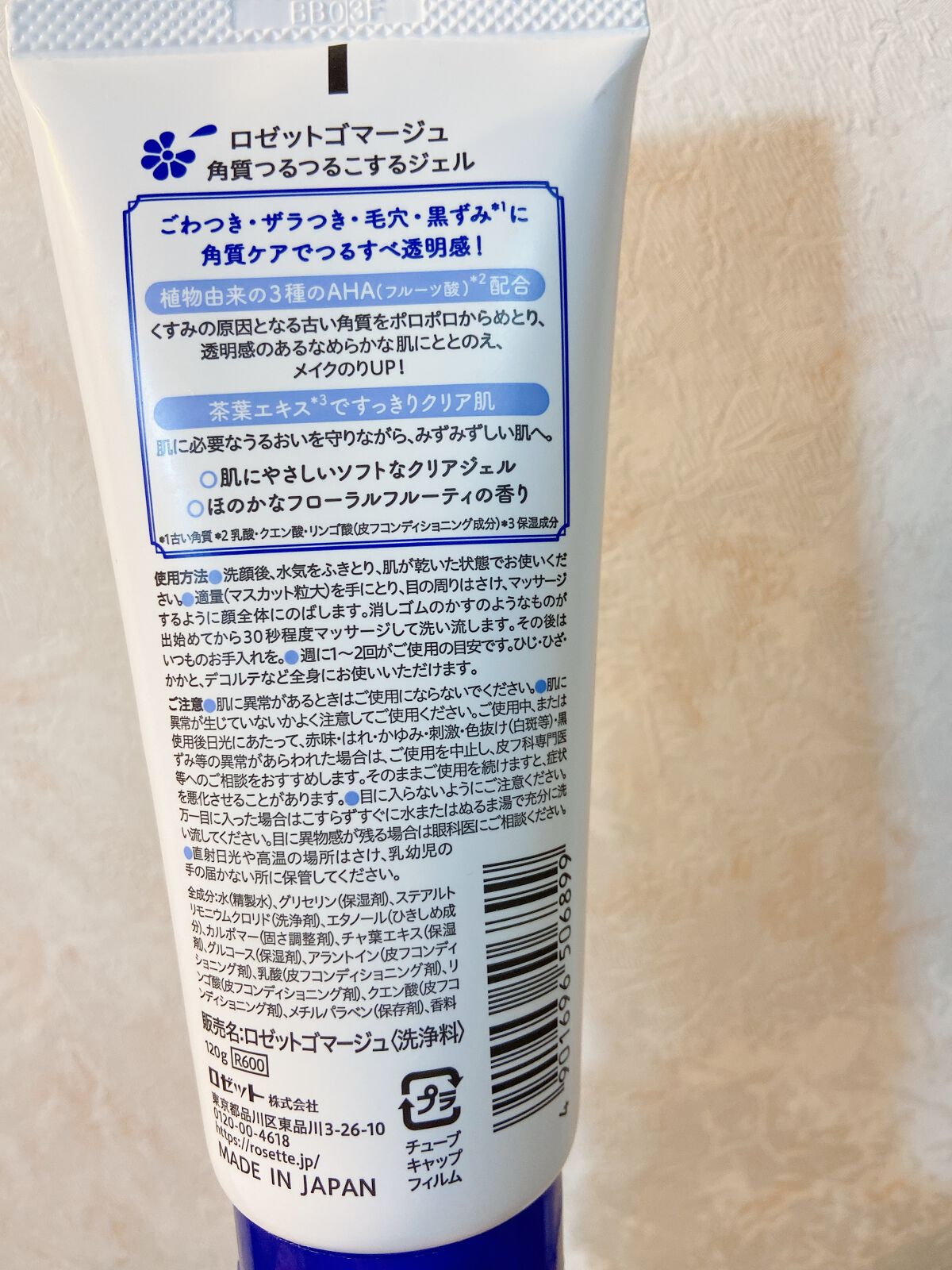 MI_MI /フォロバ♡ on LIPS 「【角質ケア、しよっ?プチプラで全身つるつる計画//】◇ロゼット..」(4枚目)