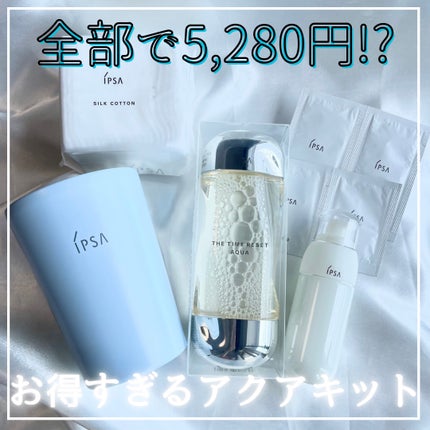 ザ・タイムR アクア/IPSA/化粧水を使ったクチコミ(1枚目)