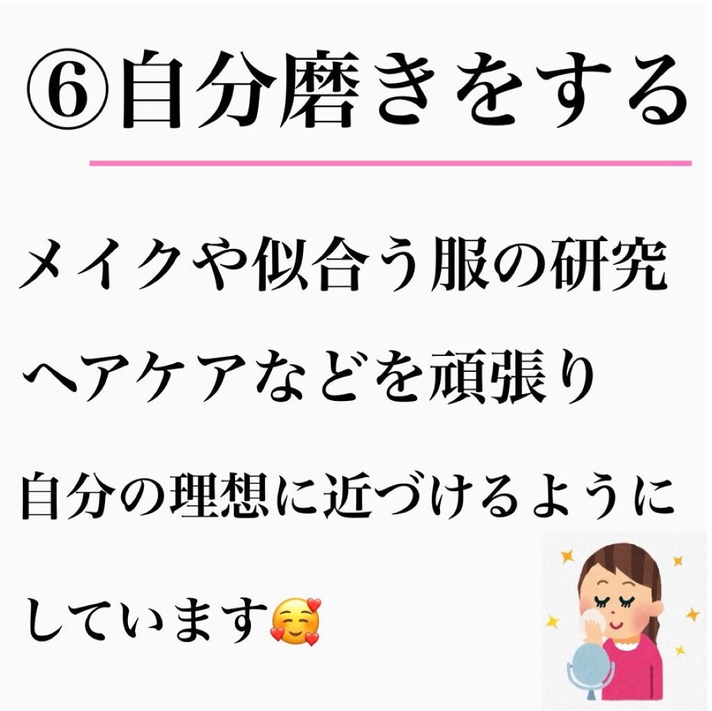 りん☁️ on LIPS 「醜形恐怖症を改善するためにやって良かったことを紹介していきます..」(7枚目)
