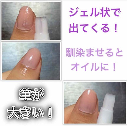 ネイルケアオイル/無印良品/ネイルオイル・トリートメントを使ったクチコミ(2枚目)