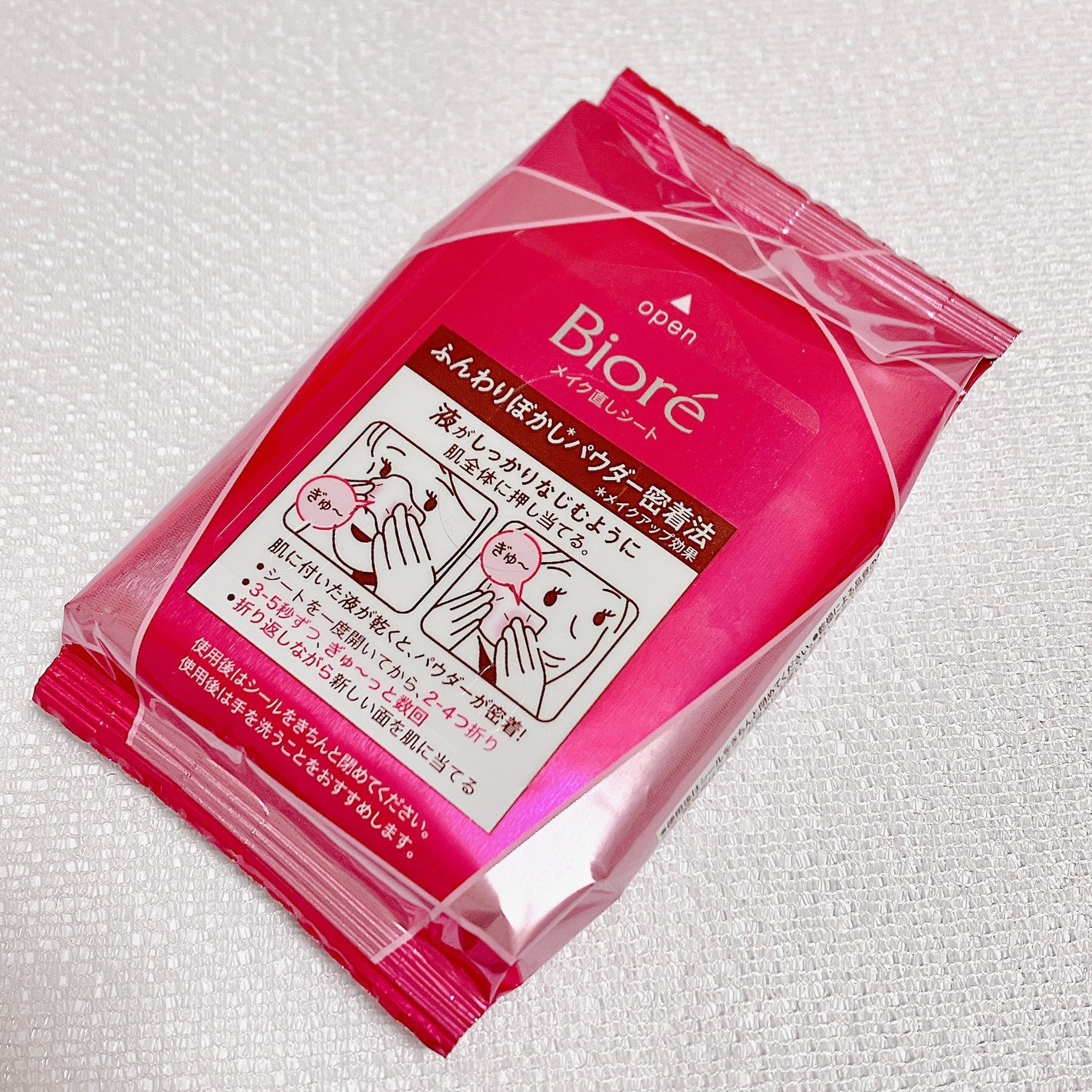 ビオレ メイク直しシート/ビオレ/フェイスシートを使ったクチコミ(3枚目)