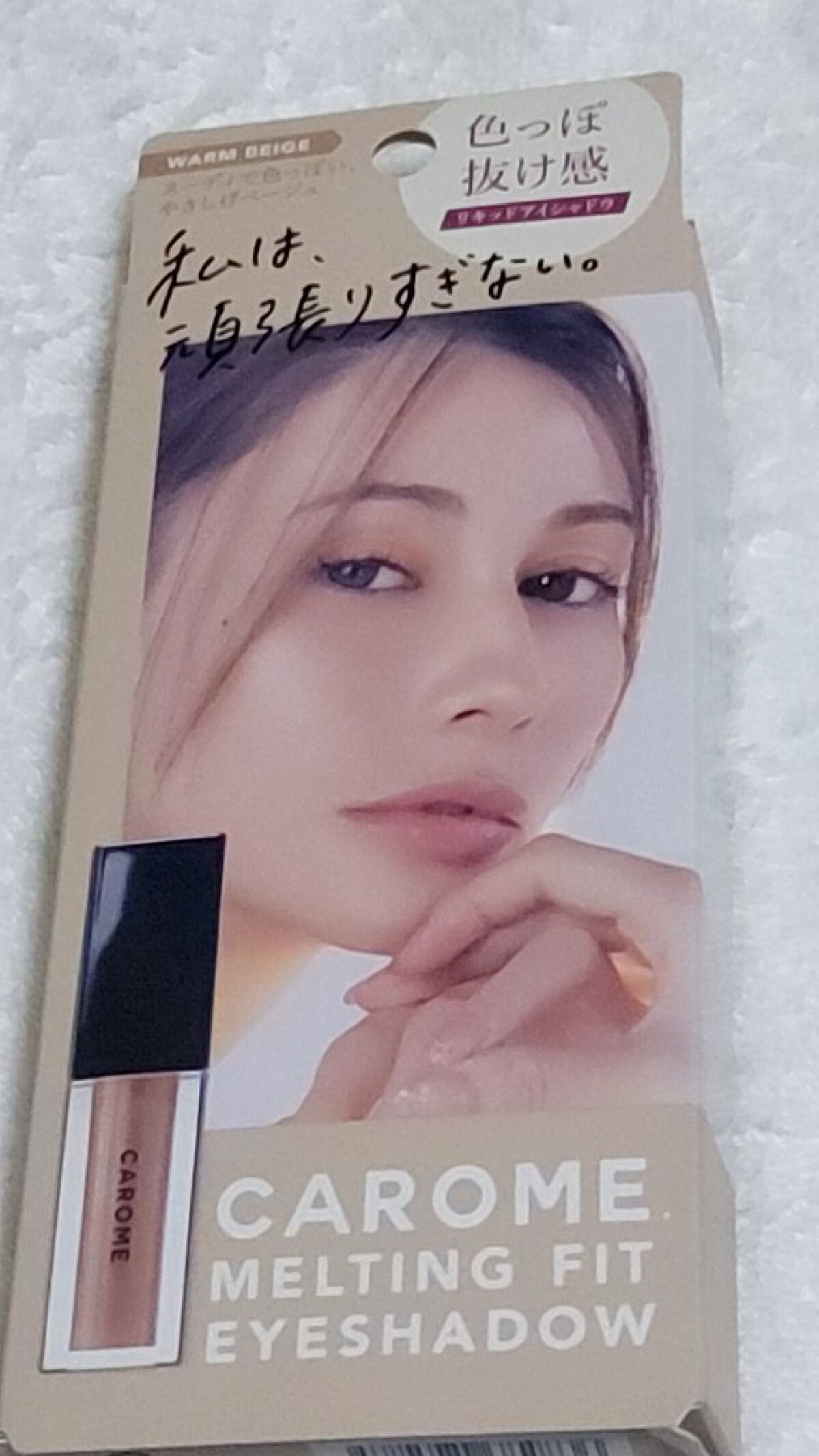 お餅 on LIPS 「今日、レビューするのは、#CAROMEのリキッドアイシャドウで..」(1枚目)