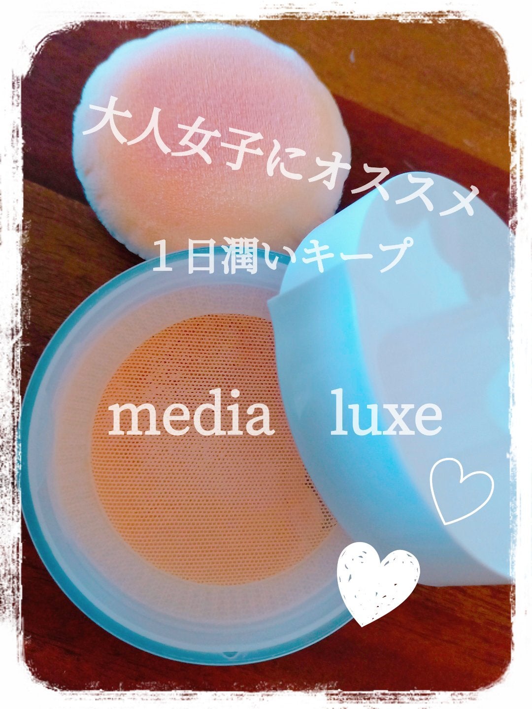 フェイスパウダー/media luxe/ルースパウダーを使ったクチコミ(1枚目)