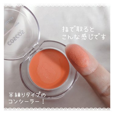 パーフェクトマットコンシーラー スカーレットオレンジ/COSCOS/クリームコンシーラーを使ったクチコミ（5枚目）
