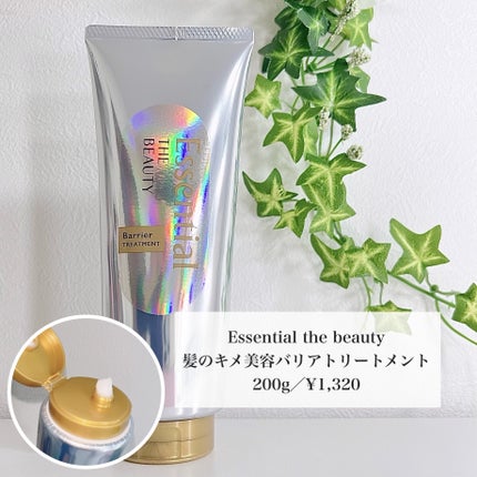 髪のキメ美容バリアトリートメント/エッセンシャル/洗い流すヘアトリートメントを使ったクチコミ(2枚目)
