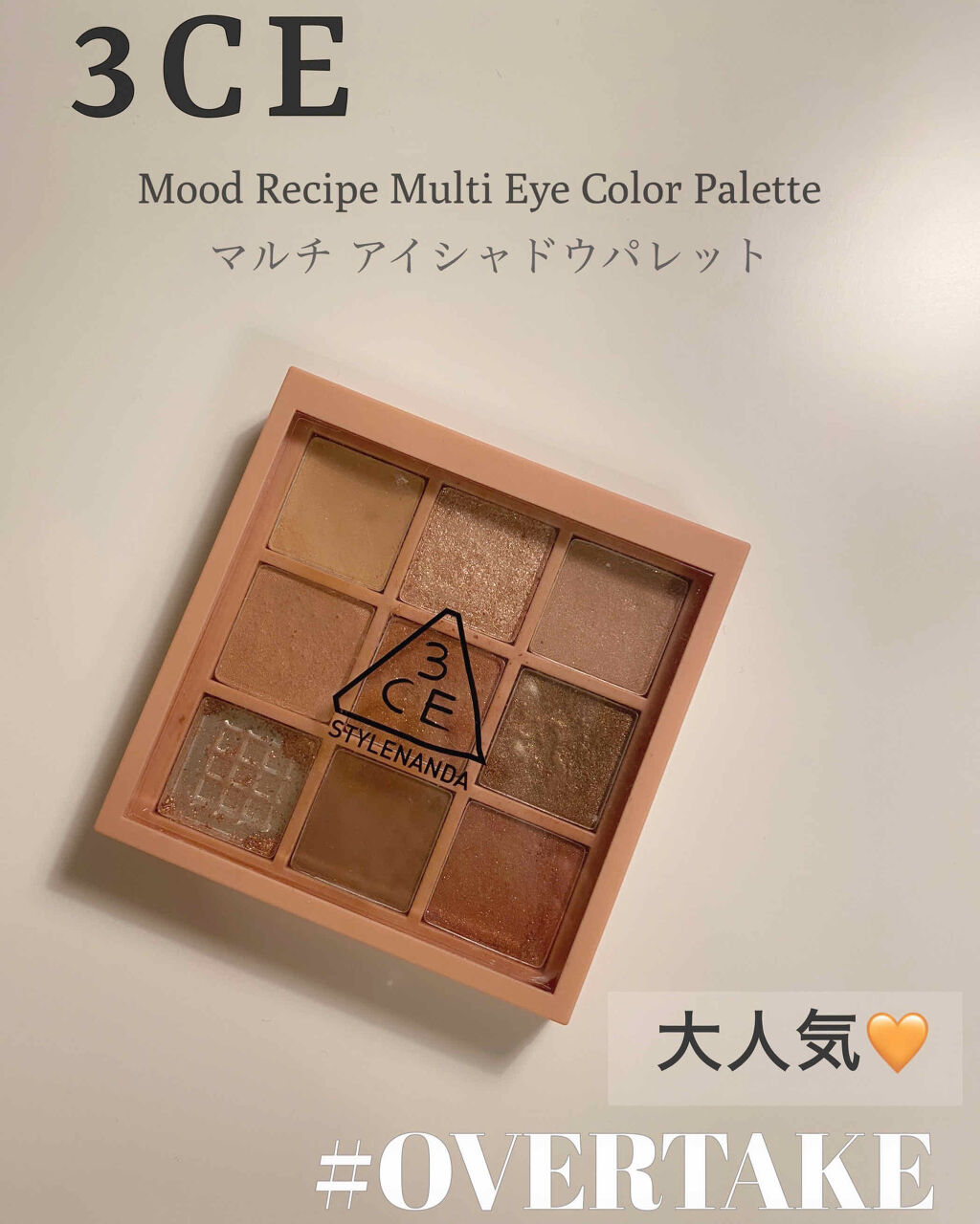 3CE マルチアイカラーパレット/3CE/アイシャドウパレットを使ったクチコミ（1枚目）