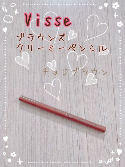 ブラウンズ クリーミィペンシル/Visée/ペンシルアイライナーを使ったクチコミ(1枚目)