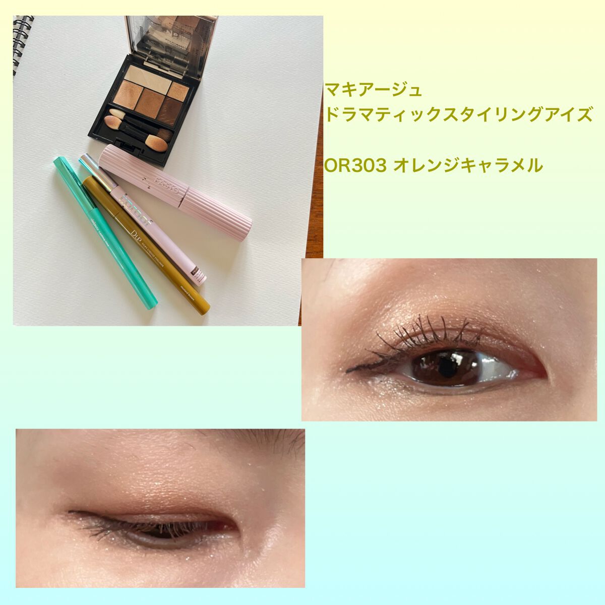 ドラマティックスタイリングアイズ/マキアージュ/アイシャドウパレットを使ったクチコミ(1枚目)