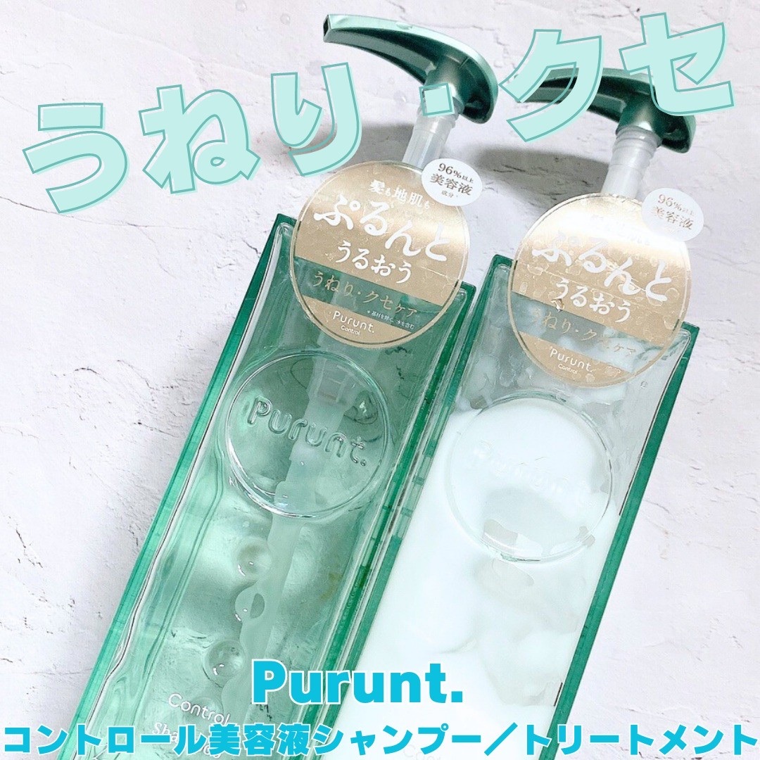 プルント コントロール美容液シャンプー/トリートメント/Purunt./市販シャンプーを使ったクチコミ（1枚目）