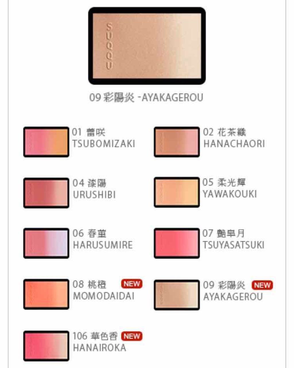 ピュア カラー ブラッシュ/SUQQU/パウダーチークを使ったクチコミ（2枚目）