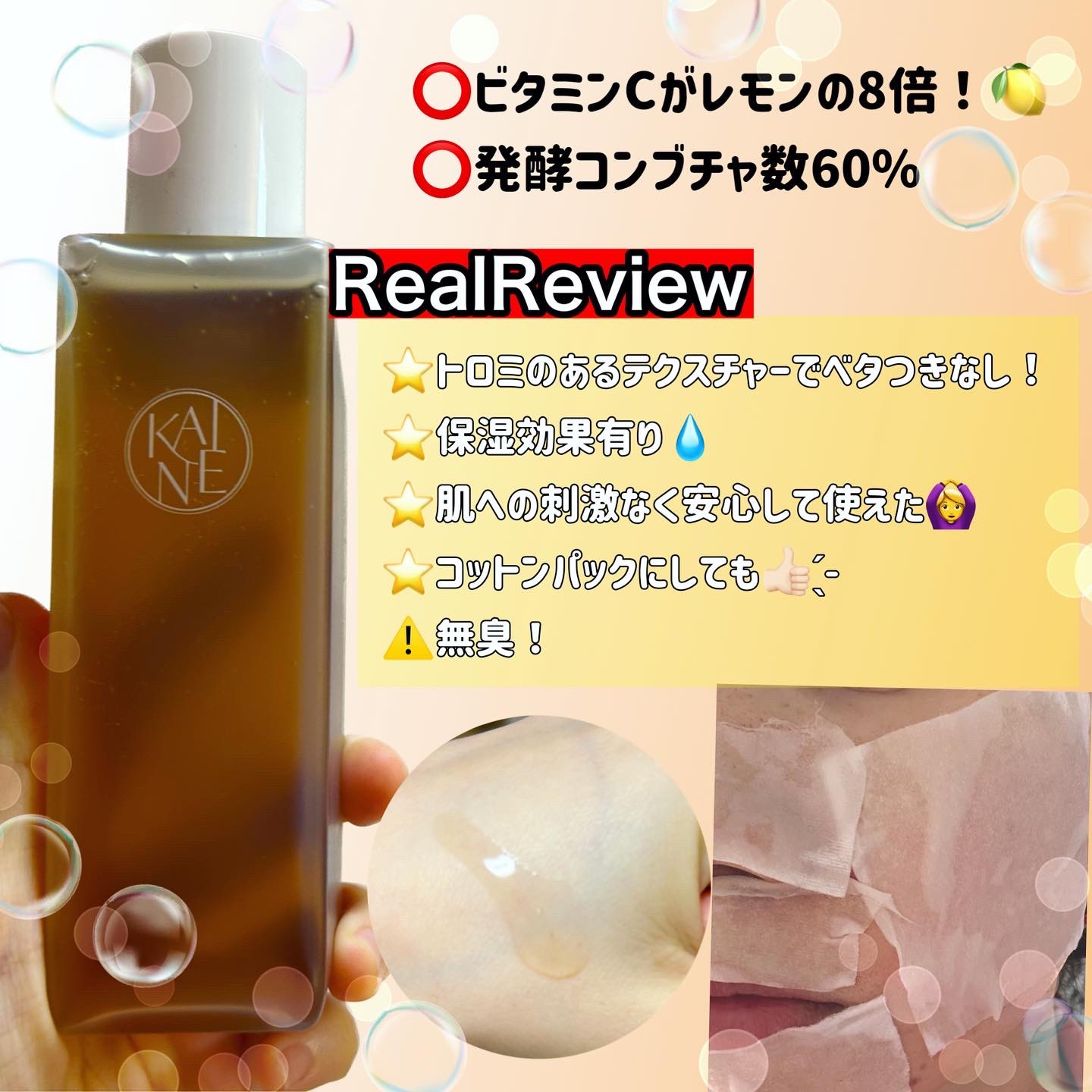 ビタドロップセラム/KAINE/フェイスクリームを使ったクチコミ（2枚目）