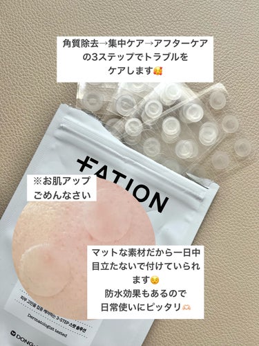 ノスカナイン スポット パッチ/FATION/にきびパッチを使ったクチコミ（3枚目）