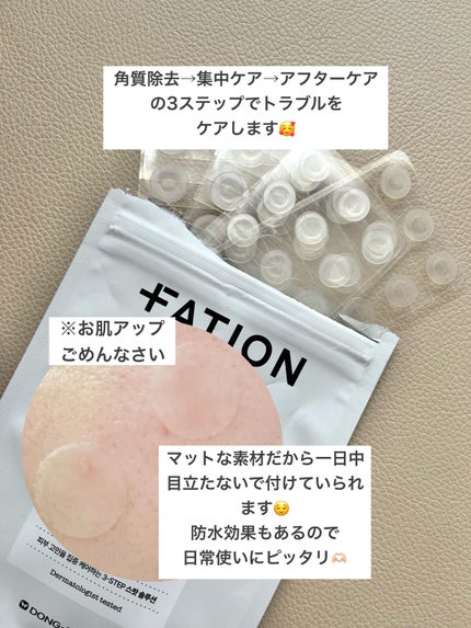 ノスカナイン スポット パッチ/FATION/にきびパッチを使ったクチコミ(3枚目)