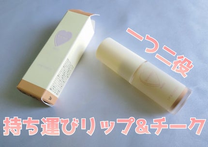 リップ&チーク/WHOMEE/ジェル・クリームチークを使ったクチコミ(1枚目)