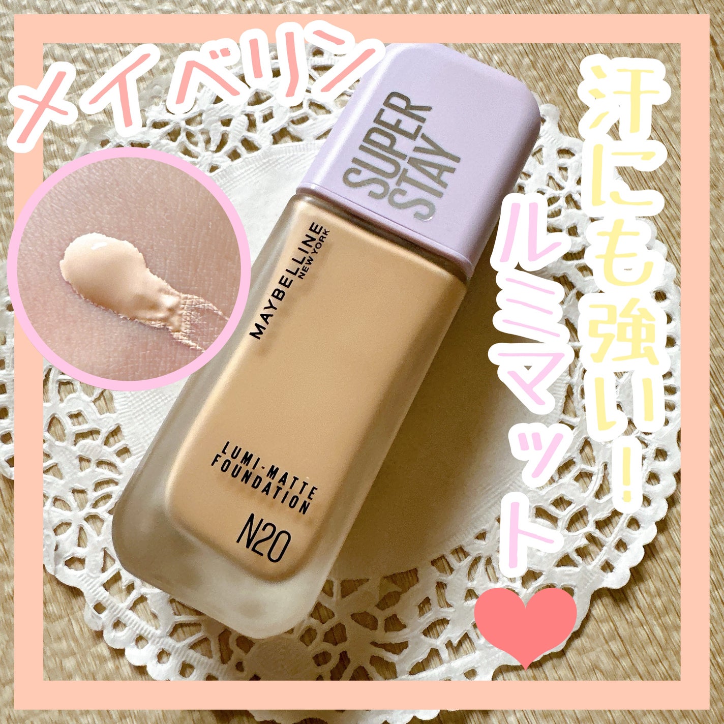 SPã¹ã〠ã«ãããã ãªããã ãã¡ã³ããŒã·ã§ã³/MAYBELLINE NEW YORK/ãªããããã¡ã³ããŒã·ã§ã³ã䜿ã£ãã¯ãã³ãïŒ1æç®ïŒ