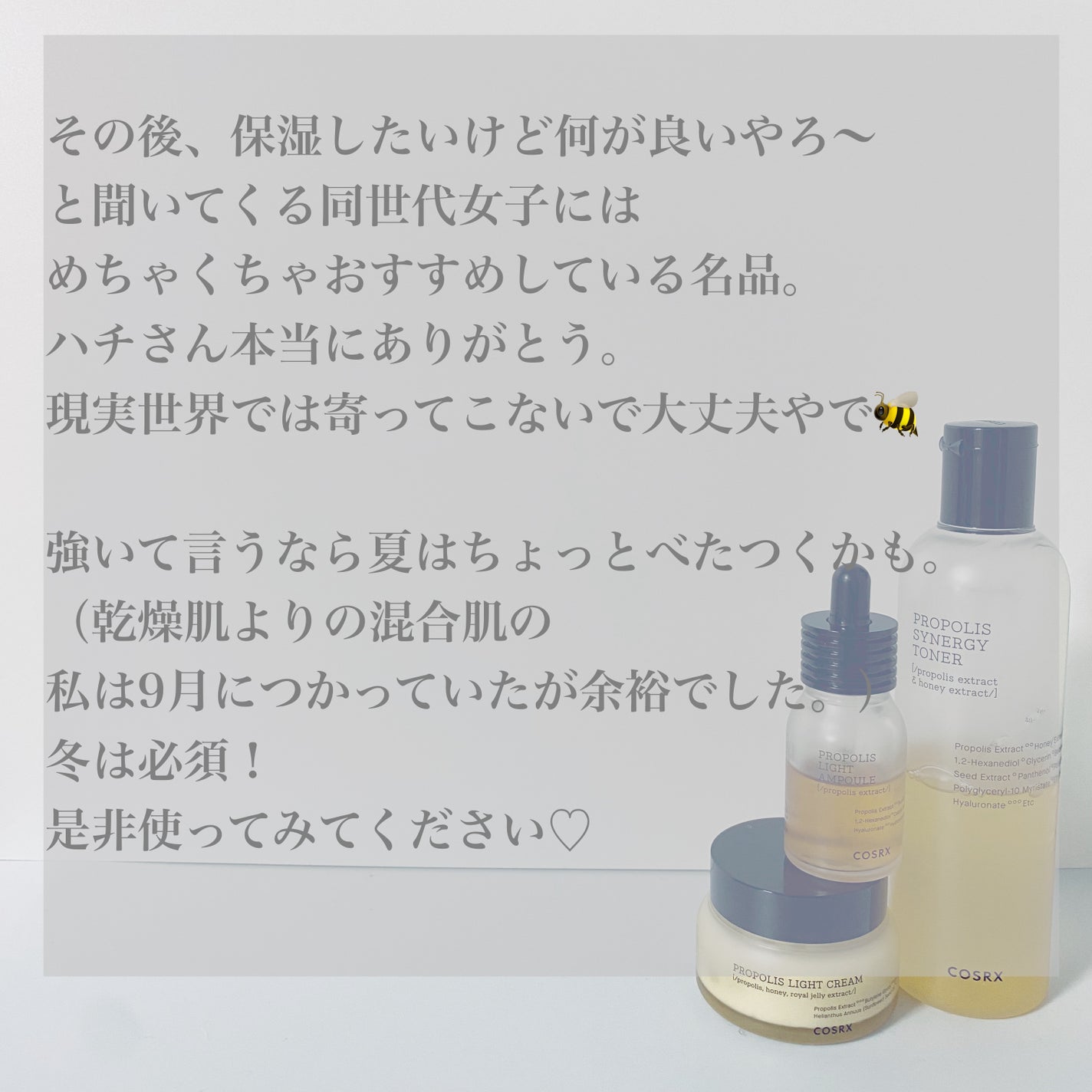 フルフィットプロポリスシナジートナー/COSRX/化粧水を使ったクチコミ(10枚目)