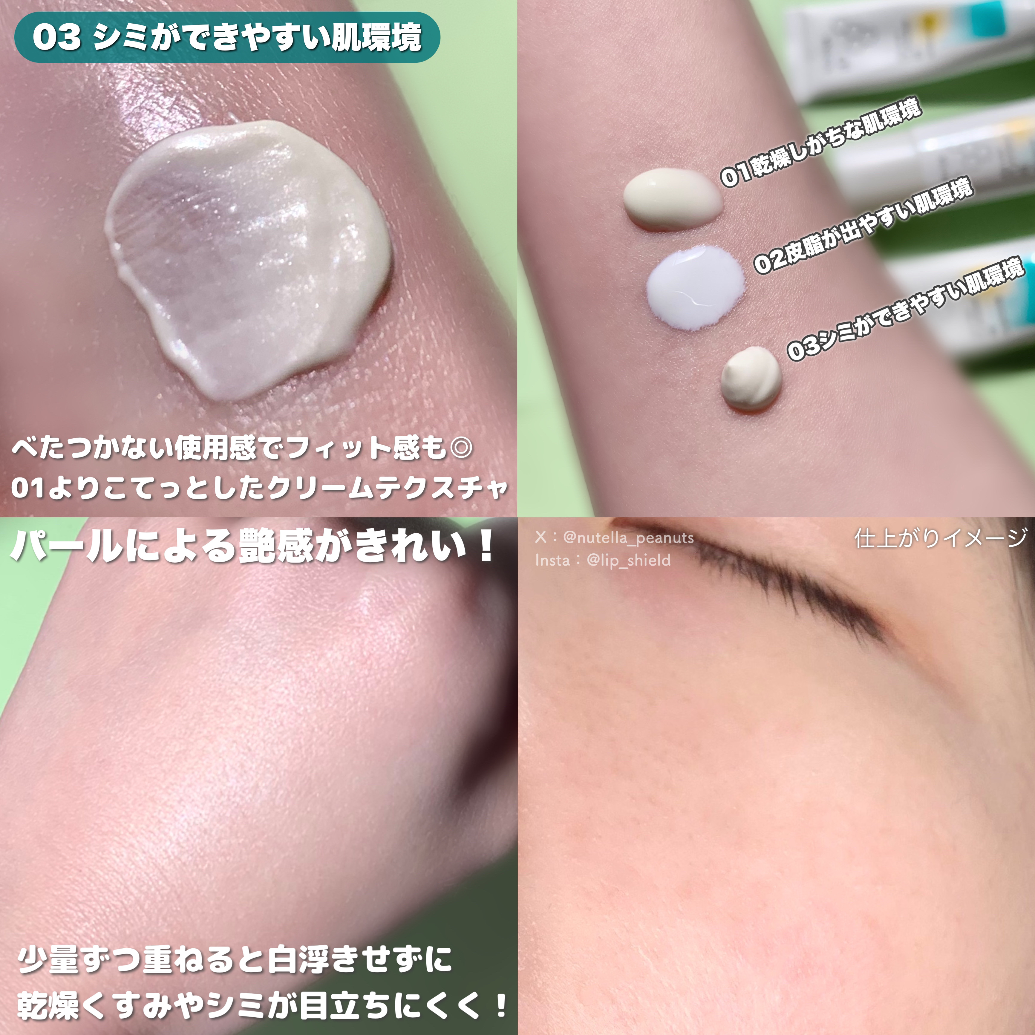 ソフィーナ iP スキンケアUV 02皮脂がでやすい肌環境 30ml/SOFINA iP/日焼け止めミルクを使ったクチコミ（3枚目）