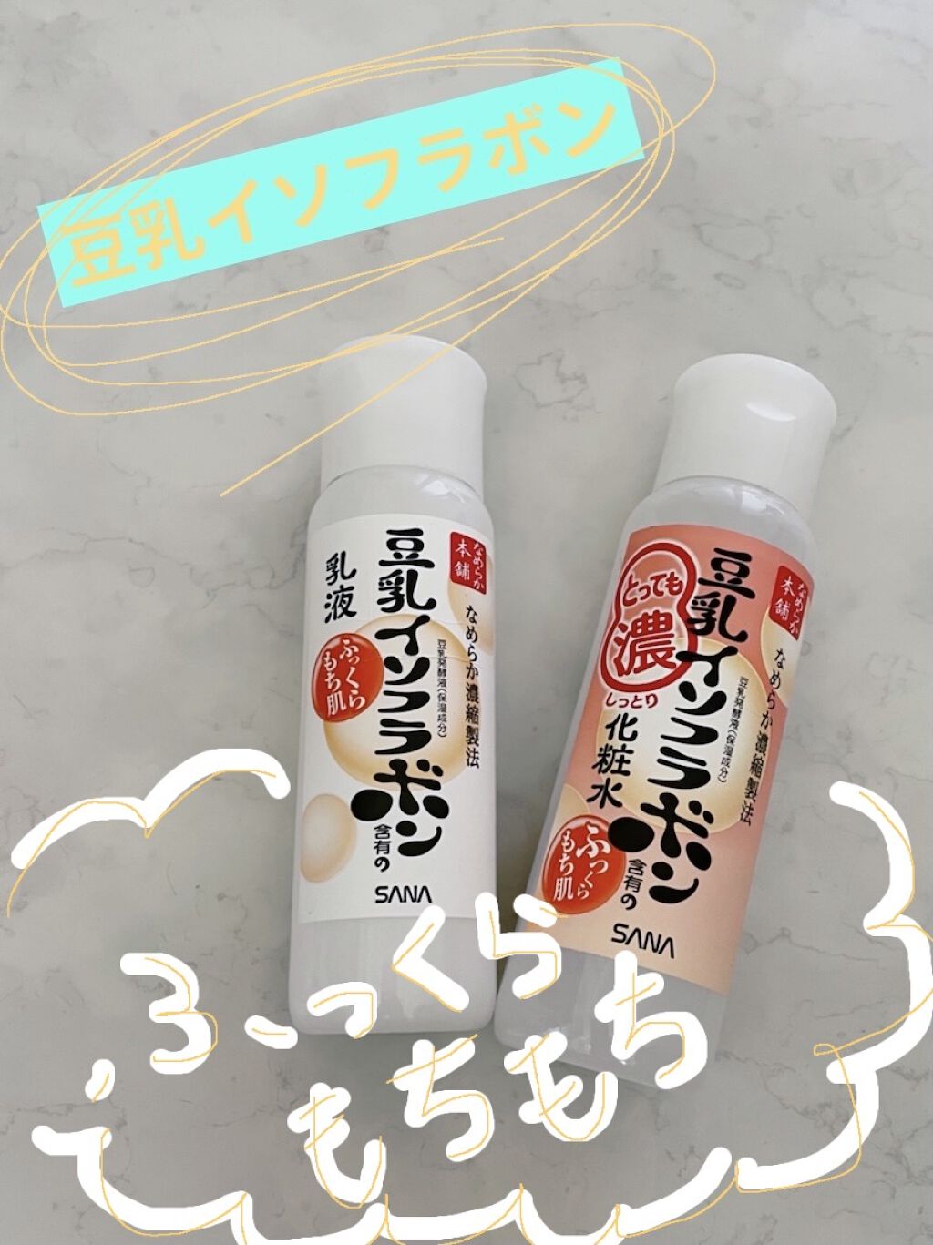 なめらか本舗 乳液 NA/なめらか本舗/乳液を使ったクチコミ（1枚目）