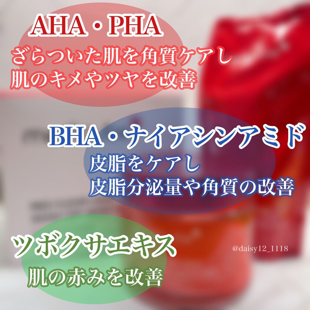 レッドシカ洗い流すボディパッド/MEDICUBE/ボディシートを使ったクチコミ(3枚目)