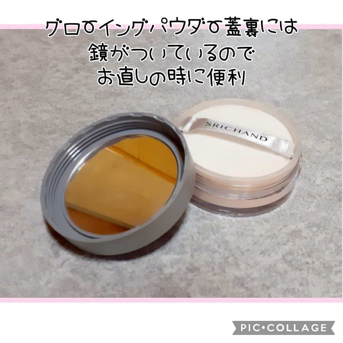 グローイングパウダー/SRICHAND/ルースパウダーを使ったクチコミ（3枚目）