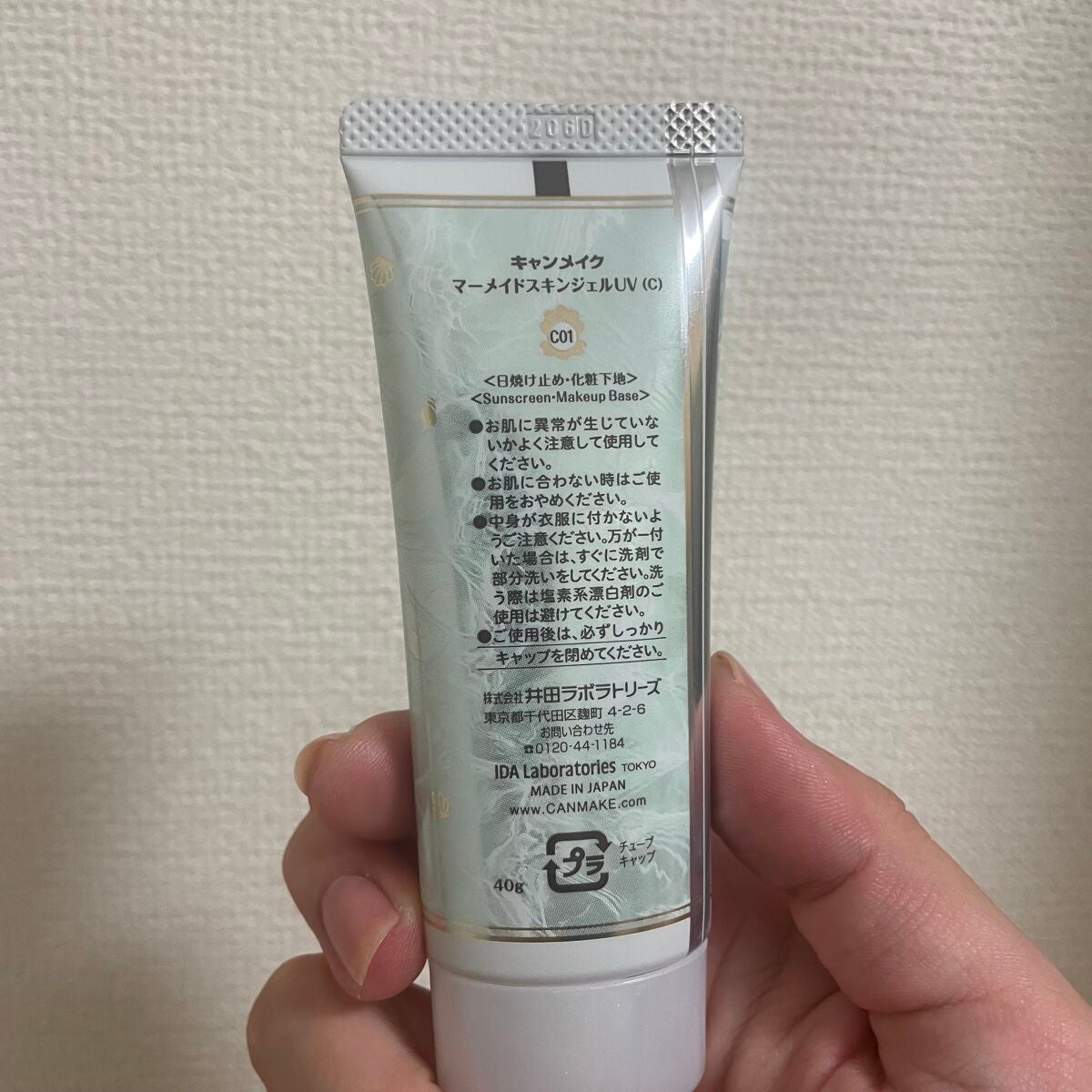 マーメイドスキンジェルUV/キャンメイク/日焼け止めジェルを使ったクチコミ(3枚目)